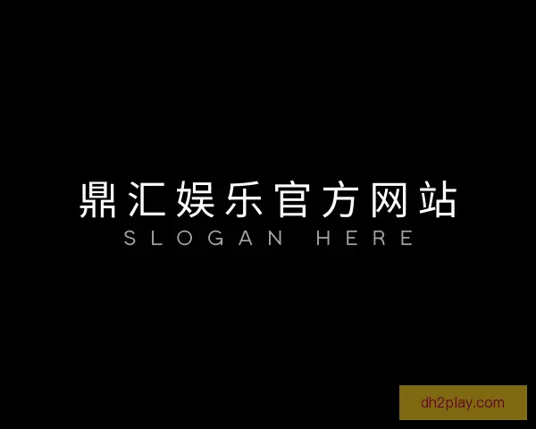 知道鼎汇娱乐官方网站